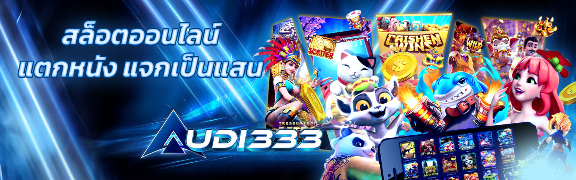 audi333-สล็อตออนไลน์