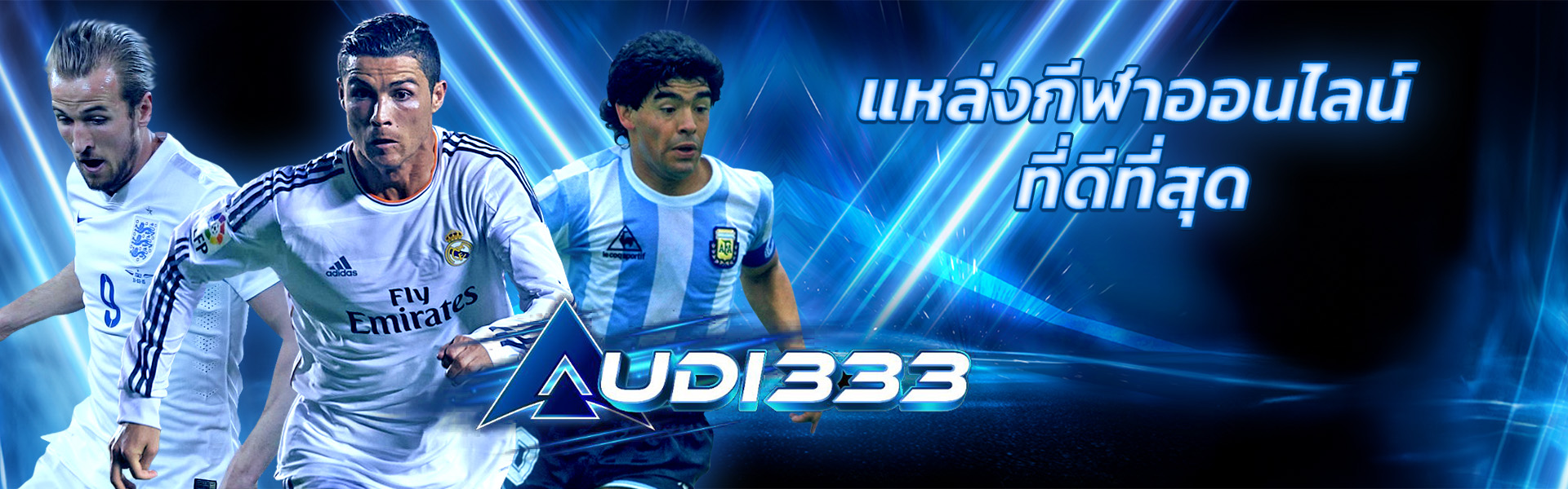 audi333-แทงบอลออนไลน์